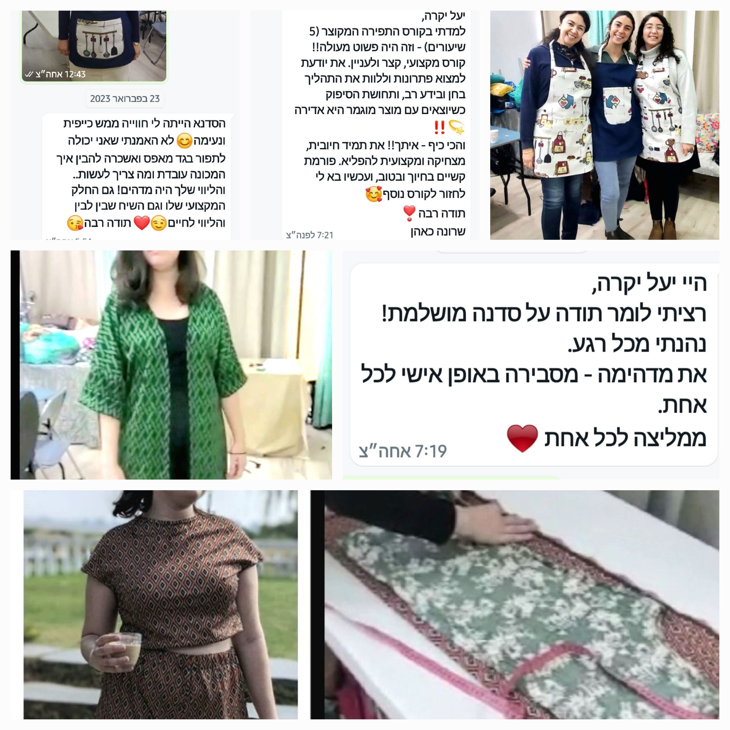 עדויות נשים תופרות