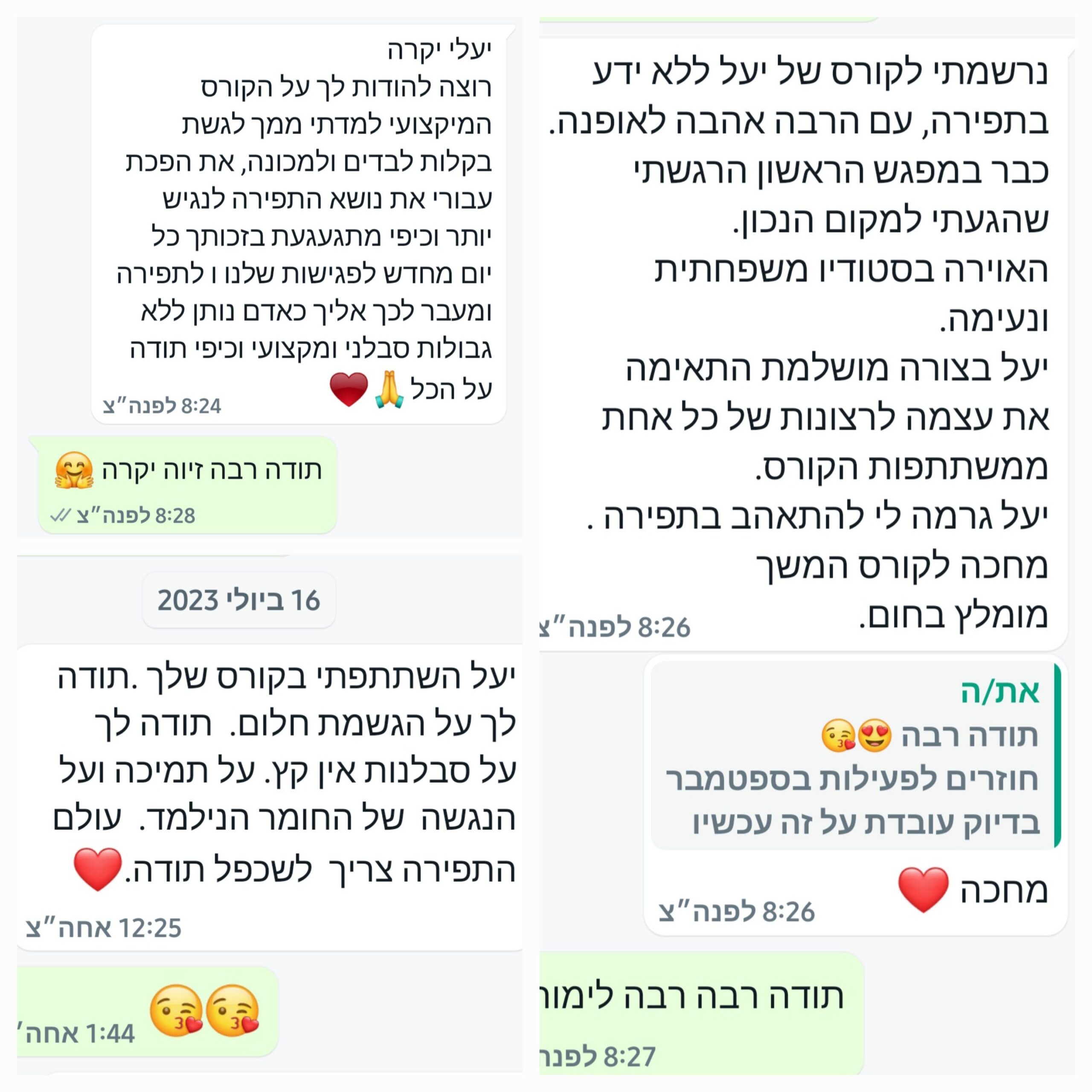 עדויות קורס תפירה